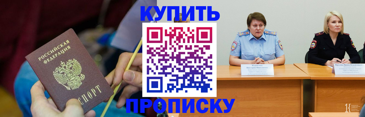 временная регистрация гарантия в Уфе