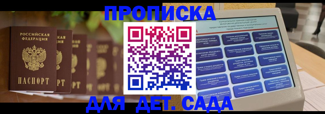 временная регистрация законно в Уфе