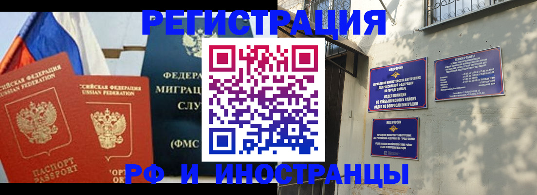 временная регистрация надежно в Уфе