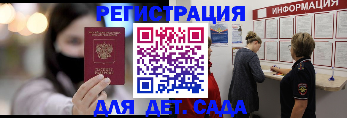 прописка в Уфе