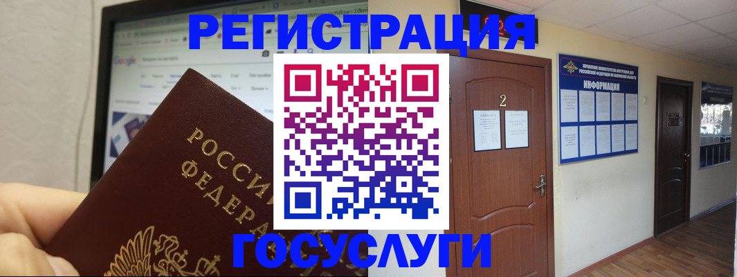 прописка для кредита в Уфе