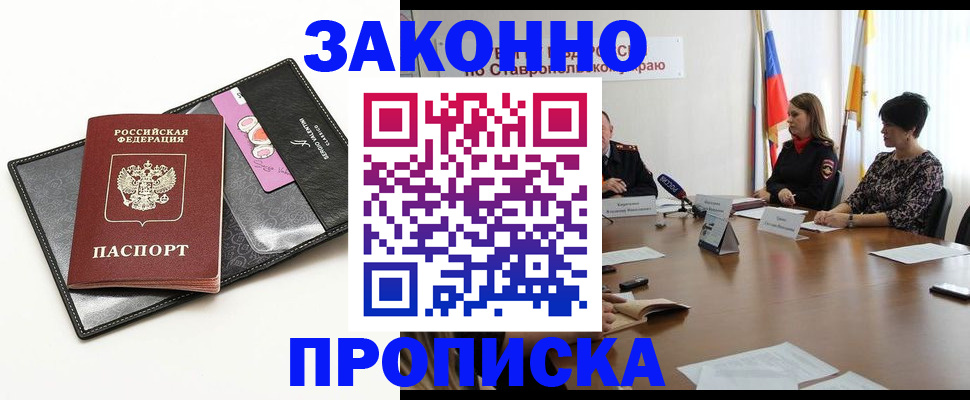 временная регистрация для всех в Уфе