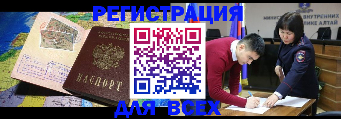 временная регистрация для всех в Уфе