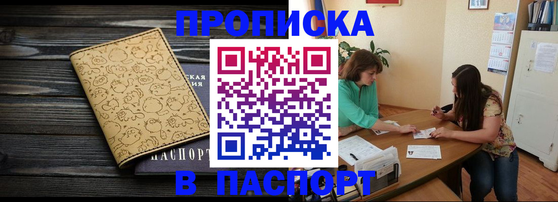 временная регистрация для всех в Уфе